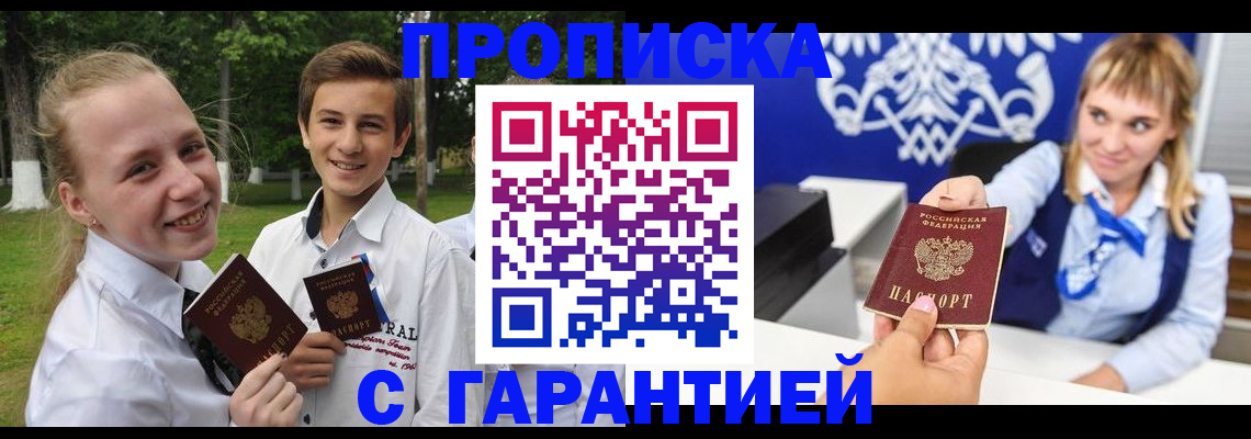 временная регистрация гарантия в Новокуйбышевске