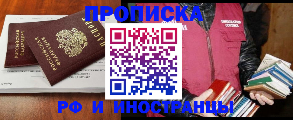 временная регистрация собственник в Новокуйбышевске