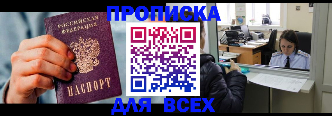 прописка для военкомата в Новокуйбышевске